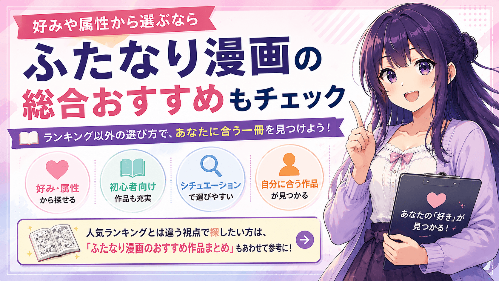 好みや属性から選べるふたなり漫画の総合おすすめ